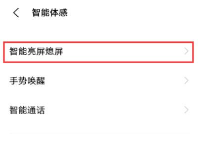 iqoo8双击亮屏在哪设置？
