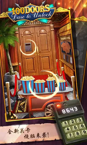 100道神秘的门