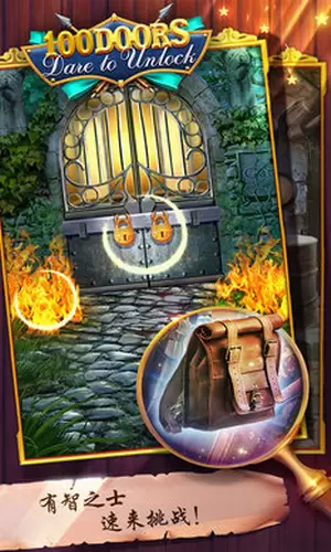 100道神秘的门
