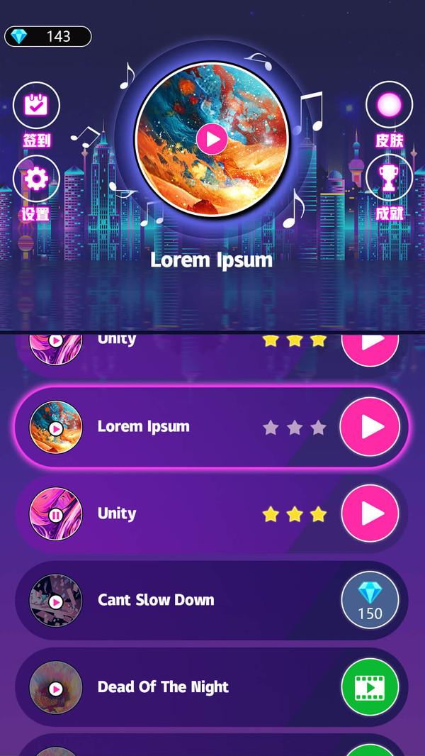 球球滚动节奏正式版