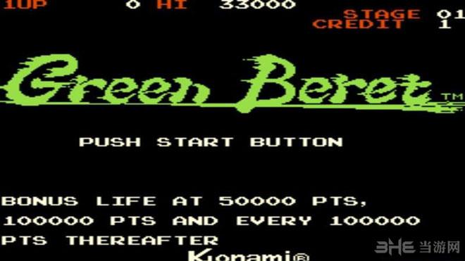 街机绿色兵团(green beret)世界版