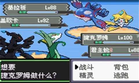 口袋妖怪空之花神补完版