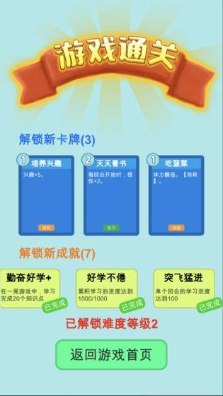 学霸是怎样练成的