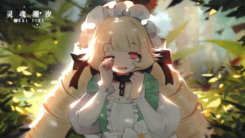 灵魂潮汐真子版手游