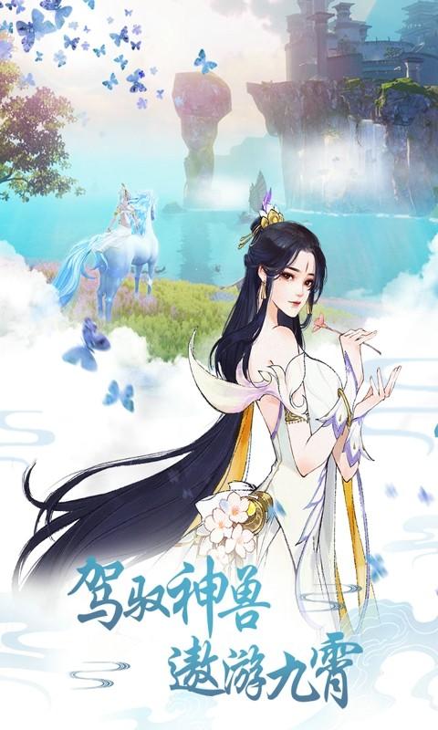 重生之明月传说变态版