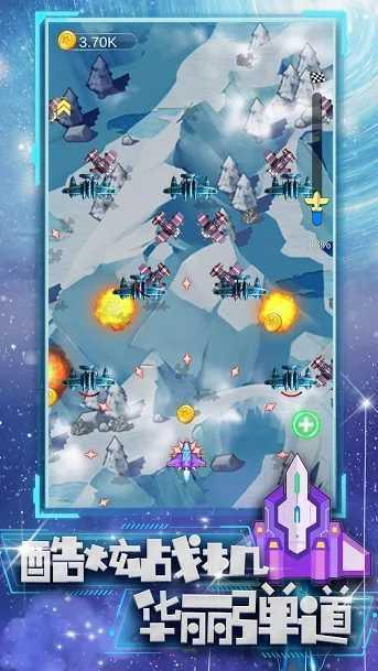 合金战机破解版