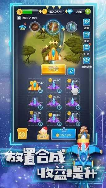 合金战机破解版