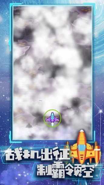 合金战机破解版