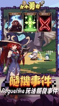小小勇者商城版