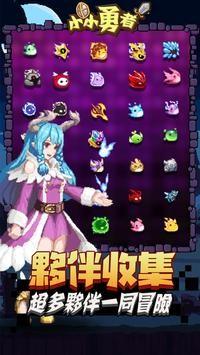 小小勇者商城版