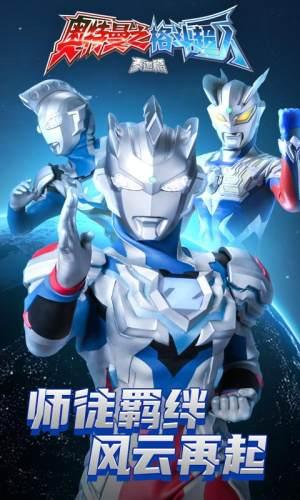 奥特曼之格斗超人1.9.1手游修改版