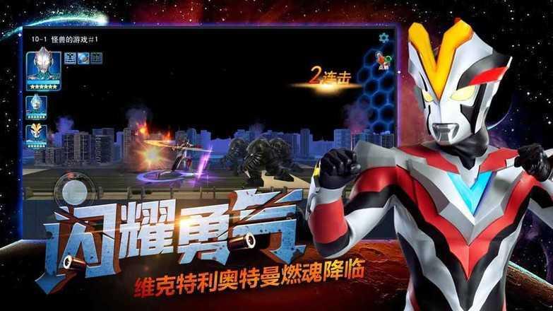 奥特曼传奇英雄1.9.6内购修改版