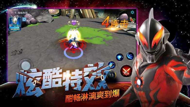 奥特曼传奇英雄1.9.6内购修改版