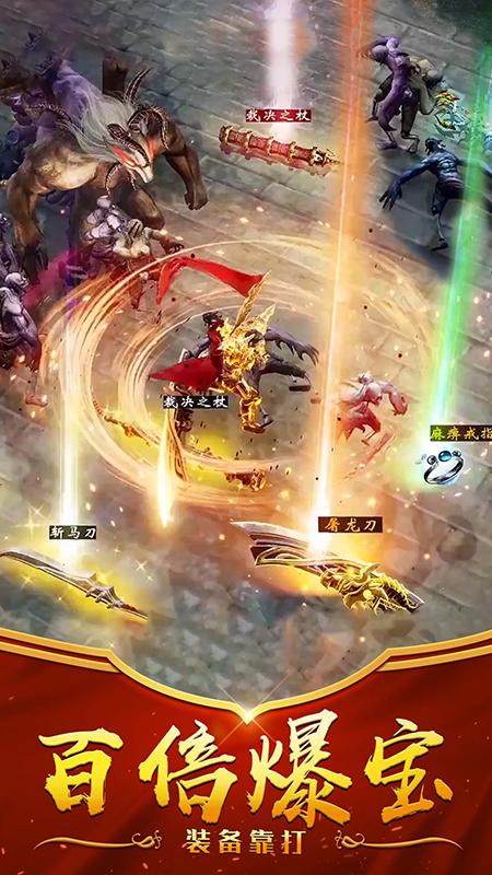 怒斩屠龙果盘版