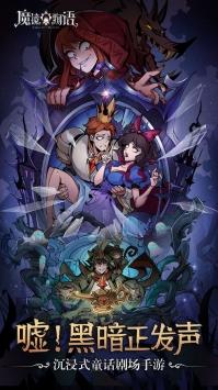 魔镜物语游戏下载