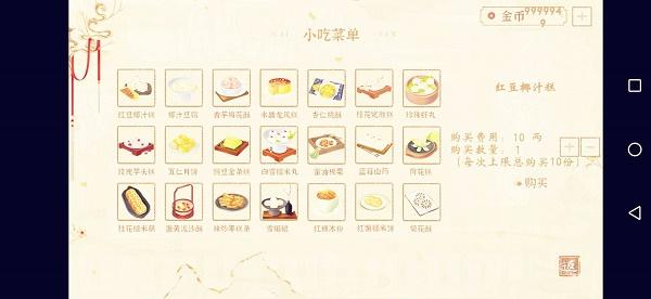 京城第一经纪人修改版金手指