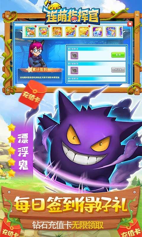 连萌指挥官变态版