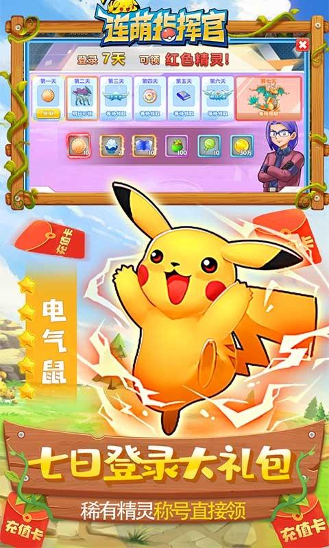 连萌指挥官无限金币版