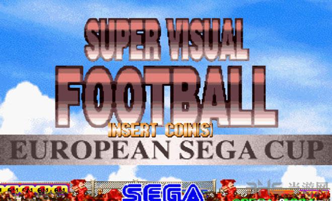 超动感足球(Super Visual Football)街机版