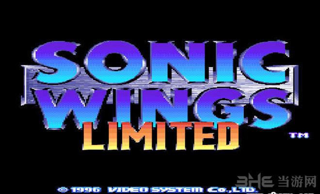 四国战机1(Sonic Wings Limited)日版