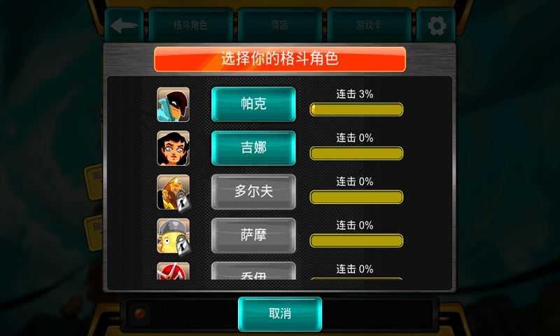 塔楼逃生(街霸)破解版