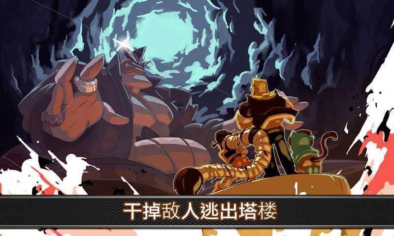 塔楼逃生(街霸)破解版