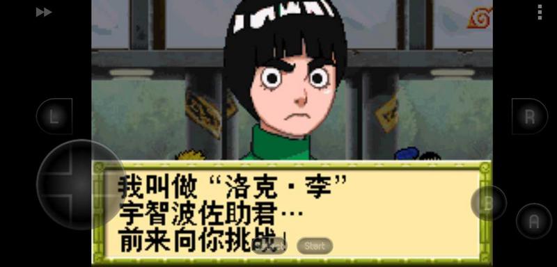 火影忍者2忍者大集结破解版