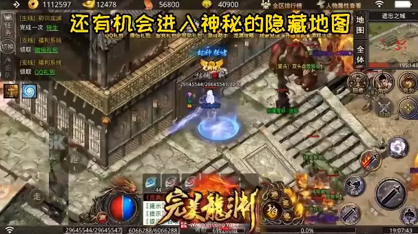 完美龙渊大陆游戏