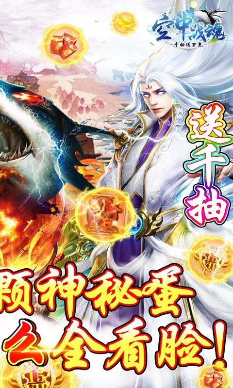 空中战魂无限版