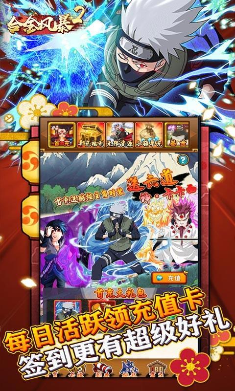 合金风暴2无限钻石版