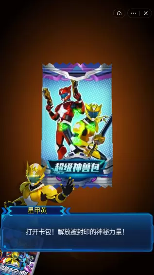 神兽金刚抽卡对战