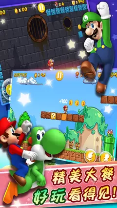 超级玛丽旗舰版
