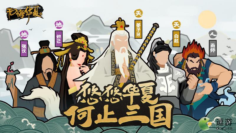 无悔华夏城市数值含义介绍