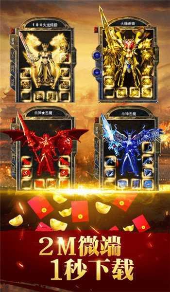 神话大陆风云聚义