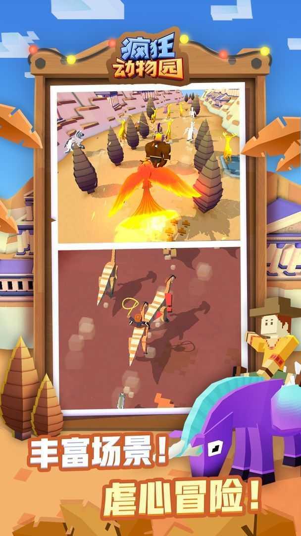 疯狂动物园内购修改版2021