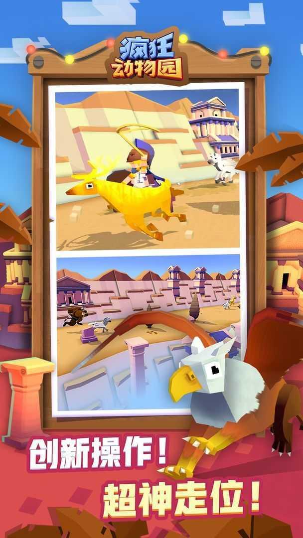 疯狂动物园内购修改版2021