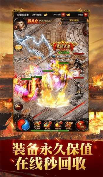 打金怒火合击传奇