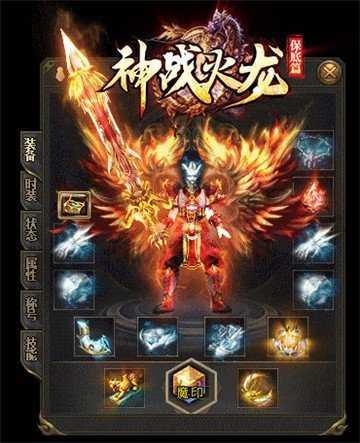 神战火龙