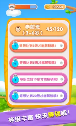 宝宝开心接水管