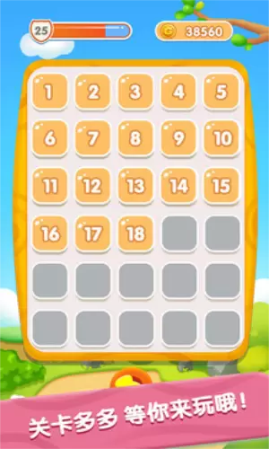 宝宝开心接水管