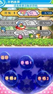 星之卡比呐喊团金手指