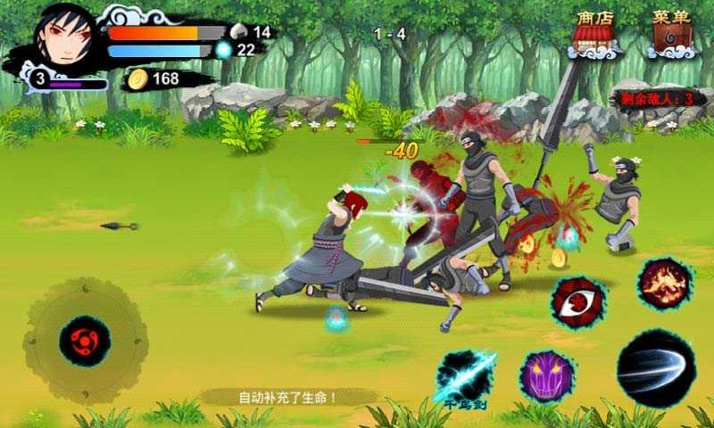 火之忍者传破解版