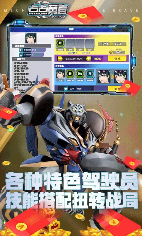 点点勇者无限版