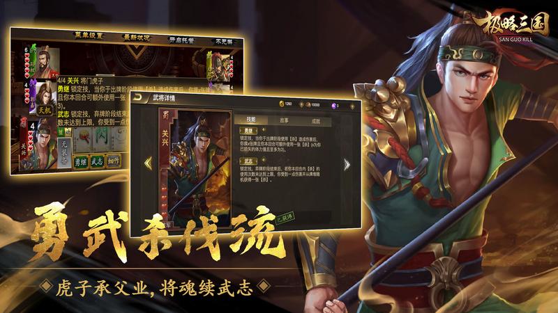 极略三国无邪全神将修改版游戏