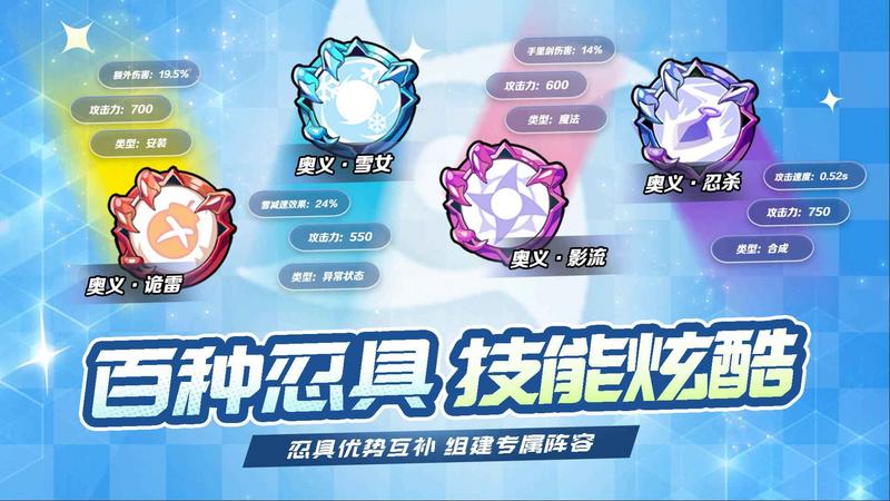 忍术对决修改版无限勾玉游戏