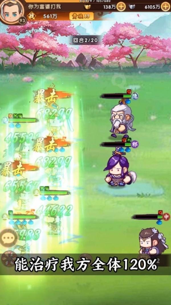 大豪杰游戏修改版