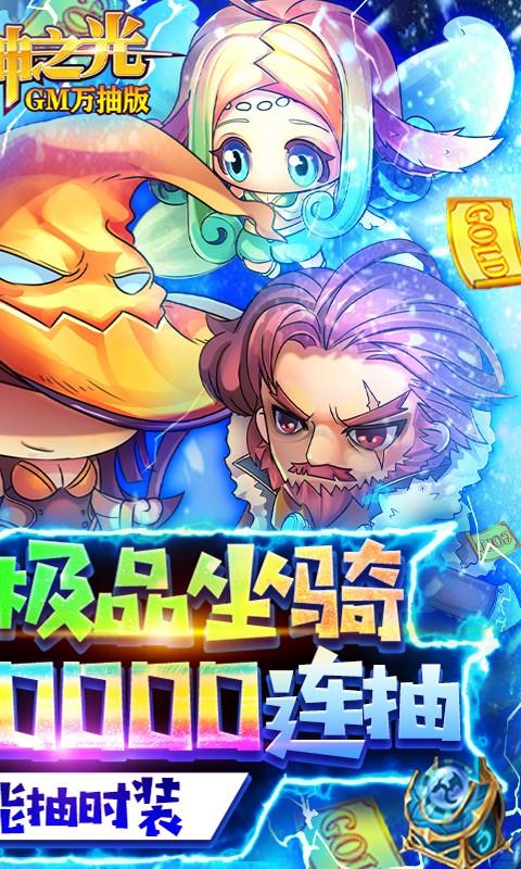 龙神之光单机版