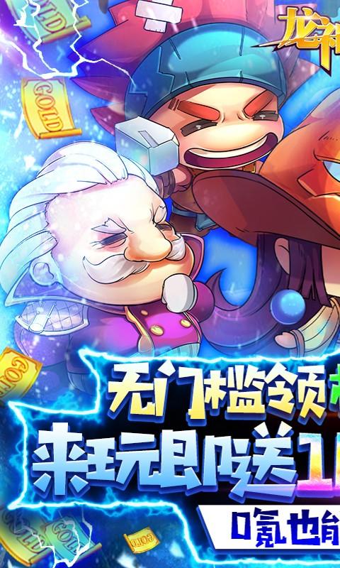 龙神之光单机版