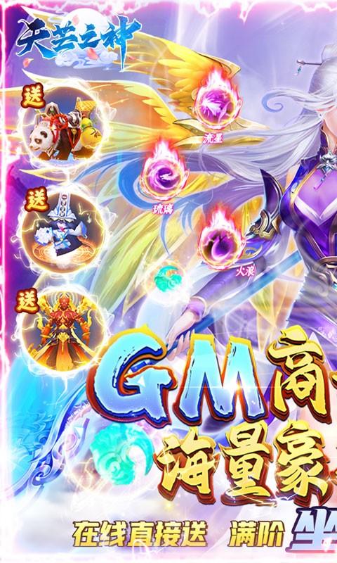 天芒之神无限元宝版