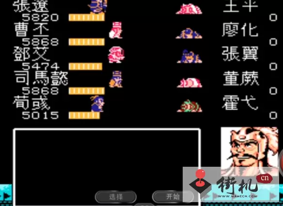 吞食天地2曹操孟德传